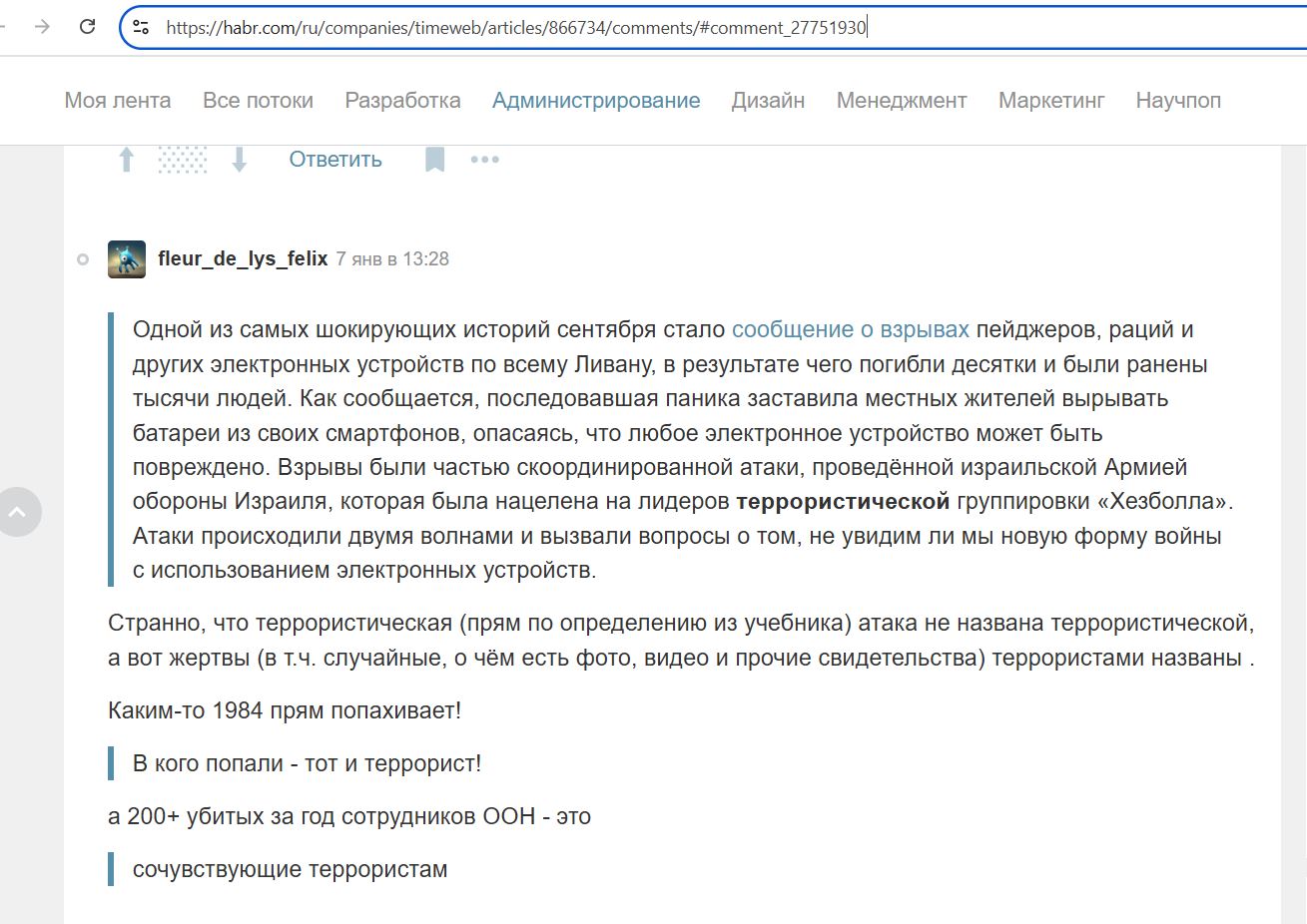fleur_de_lys_felix__Antisemite_001__-habr.jpg